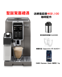 De'Longhi Dinamica Plus Cappuccino 全自動即磨咖啡機 ECAM370.95.T 送總值超過HK$1,100咖啡配件