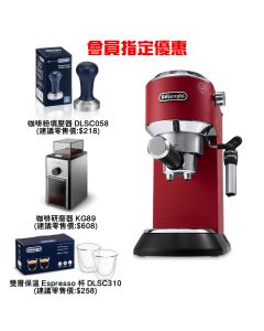 De'Longhi Dedica Style 系列半自動咖啡機 (紅色) EC685.R 優惠套裝